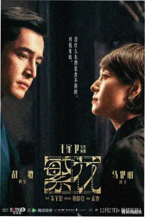 骗婚泰剧《假面新娘》竖版剧照
